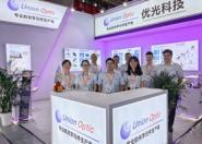 Laser World of Photonics China 2023